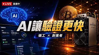 小公司工作方式直播縮圖